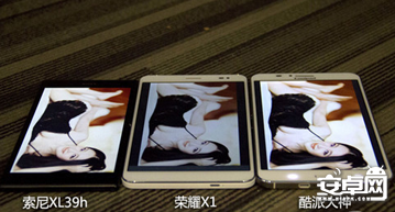 以上可以看出,由于索尼XL39h采用的是TFT材質(zhì)屏幕,在實(shí)際顯示效果當(dāng)中,顯示角度并沒(méi)有后兩者大,此處相機(jī)拍照時(shí)并沒(méi)有表現(xiàn)出來(lái),酷派大神采用了全貼合技術(shù),可視角度相對(duì)較大。