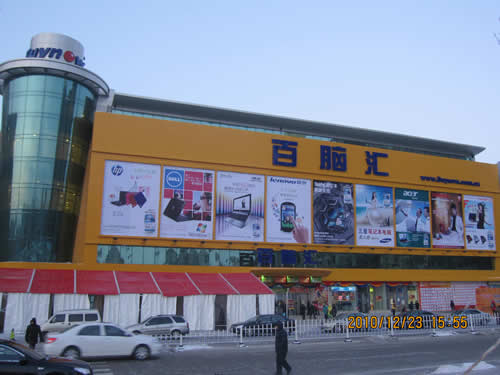 大慶店的外立面